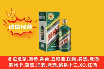 哈密回收生肖茅台酒